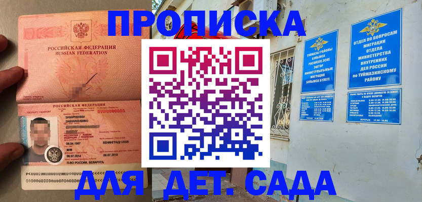 пропишу в квартире в Иркутске
