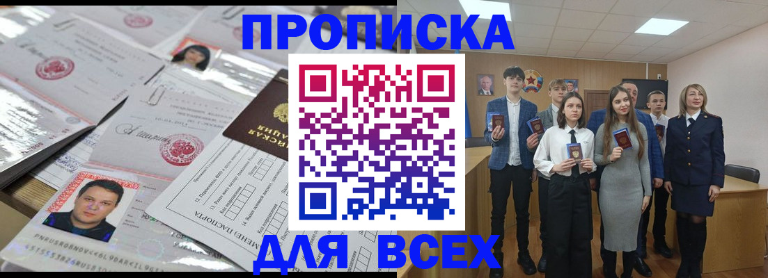 временная регистрация законно в Иркутске
