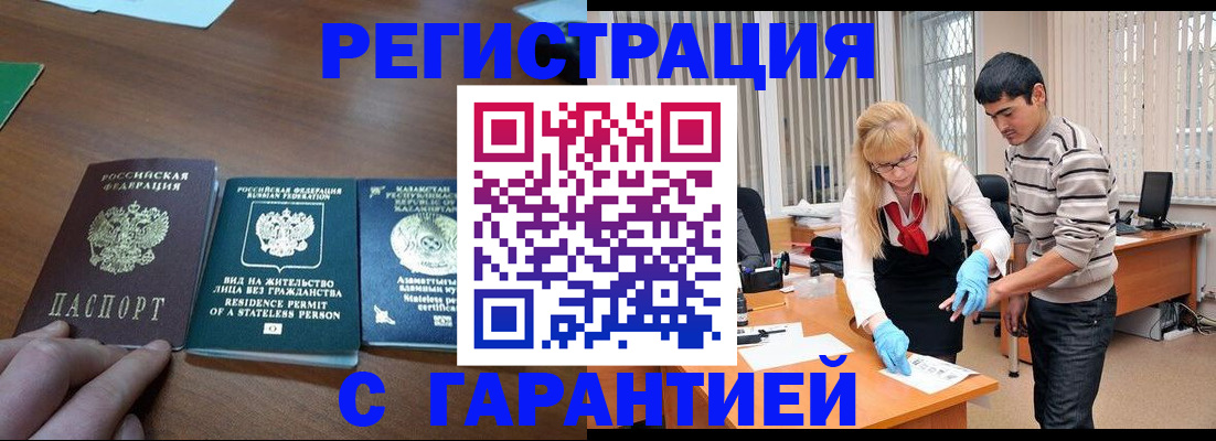 временная регистрация госуслуги в Иркутске