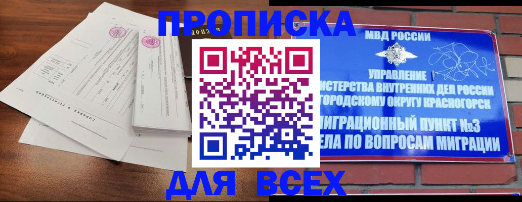 временная регистрация для всех в Иркутске