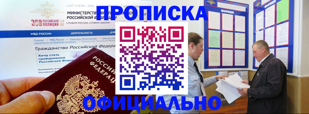 временная регистрация госуслуги в Иркутске